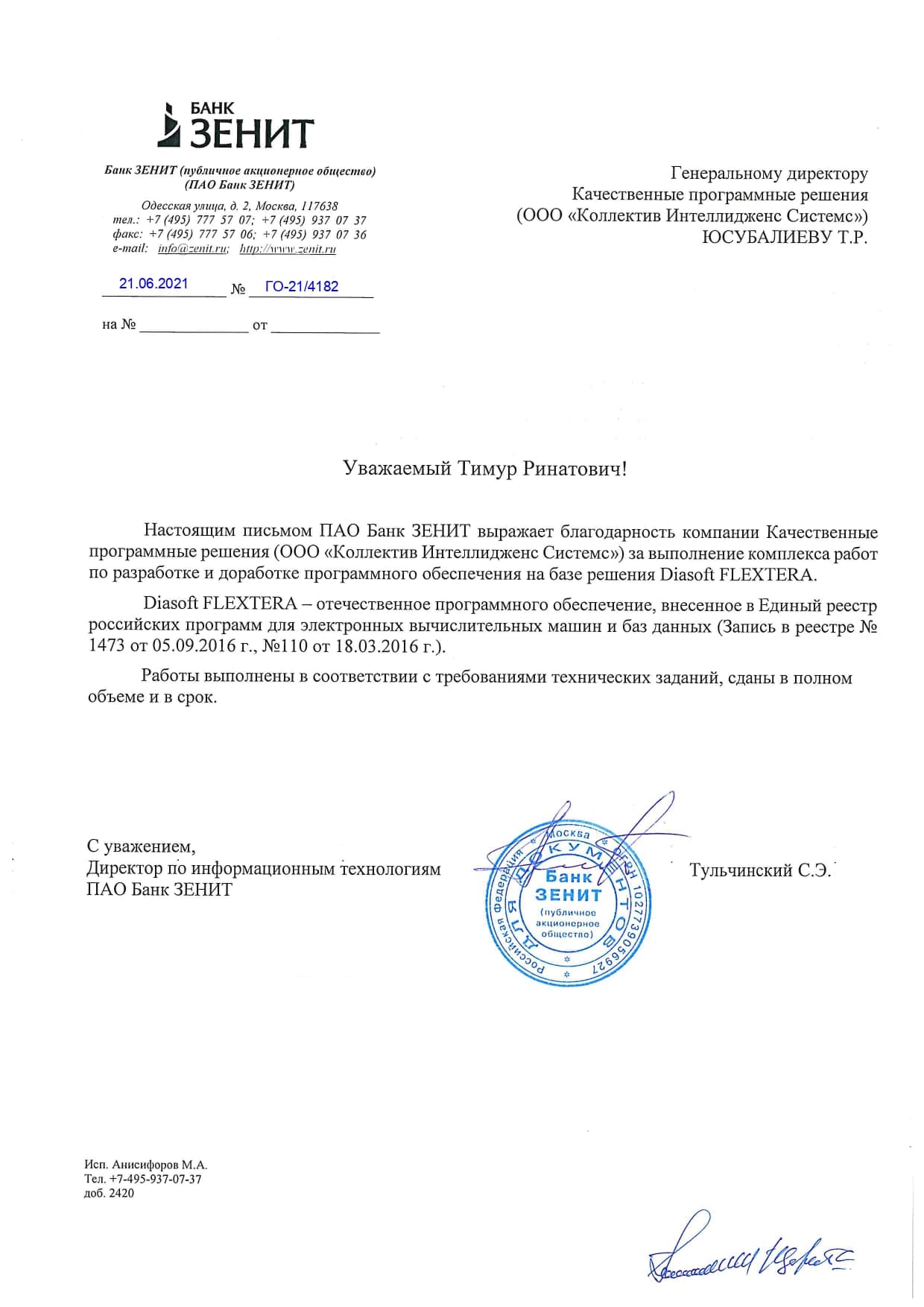 Банк Зенит